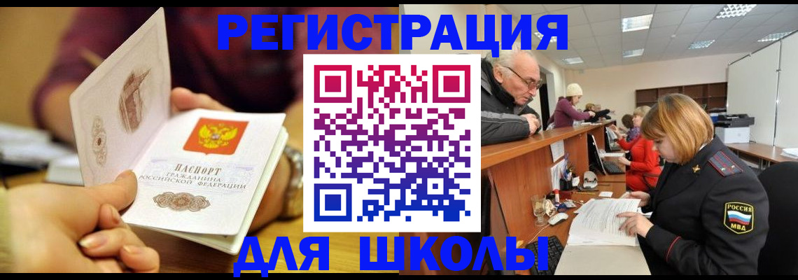временная прописка в Катайске
