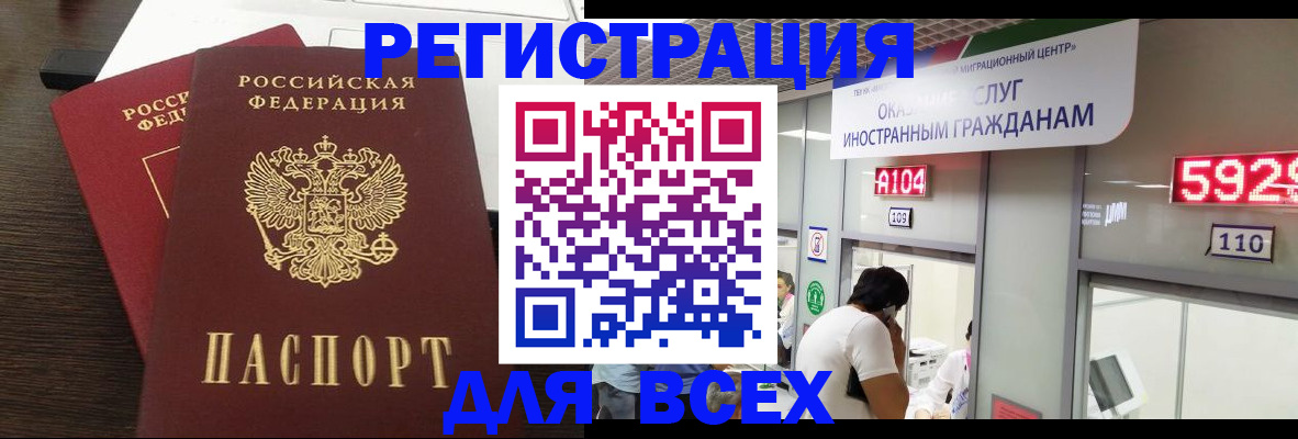 прописка от собственника в Катайске