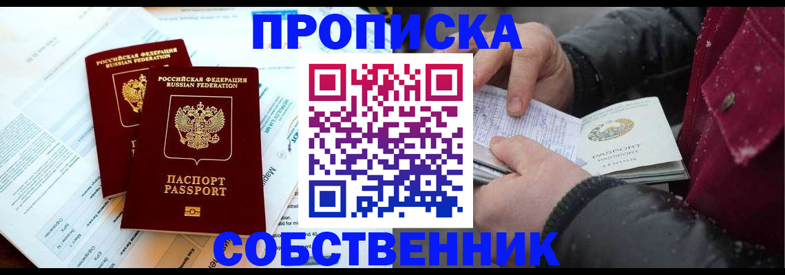 прописка для военкомата в Катайске