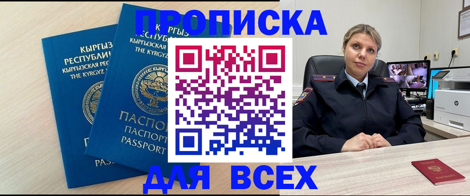 прописка паспорт в Катайске