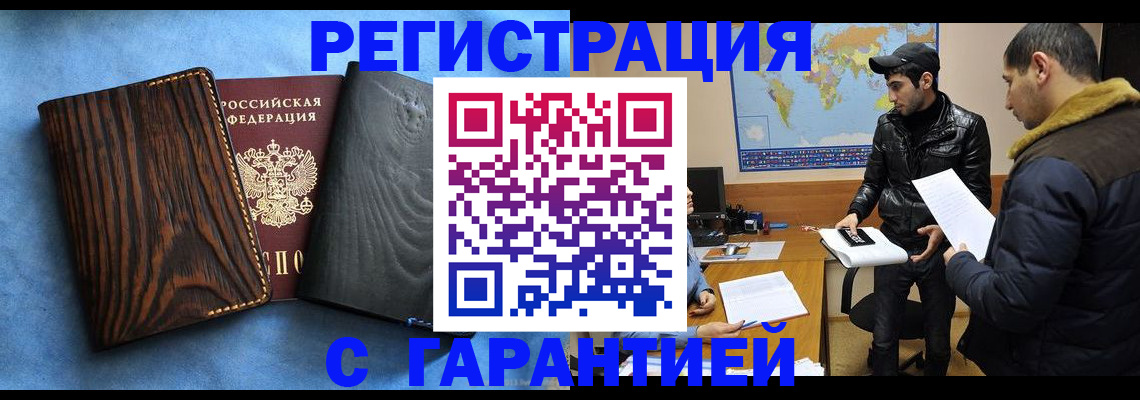 временная регистрация купить в Катайске
