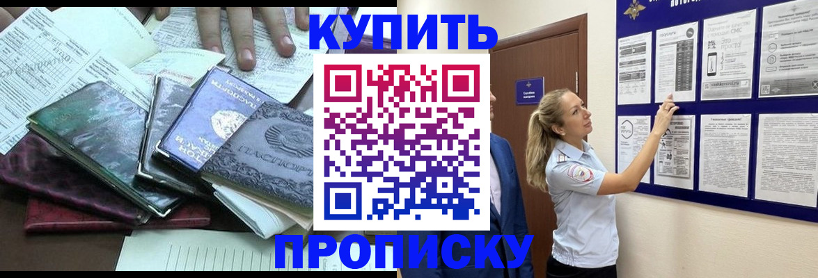 прописка для военкомата в Катайске