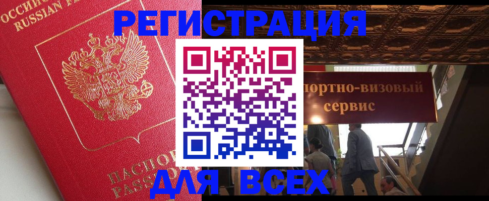 прописка для военкомата в Катайске