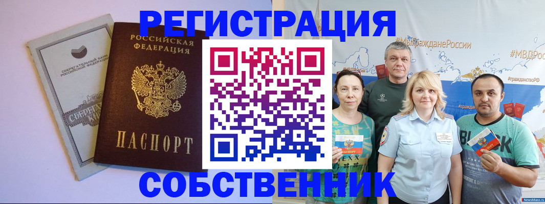 прописка для кредита в Катайске