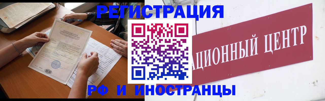 прописка регистрация в Катайске